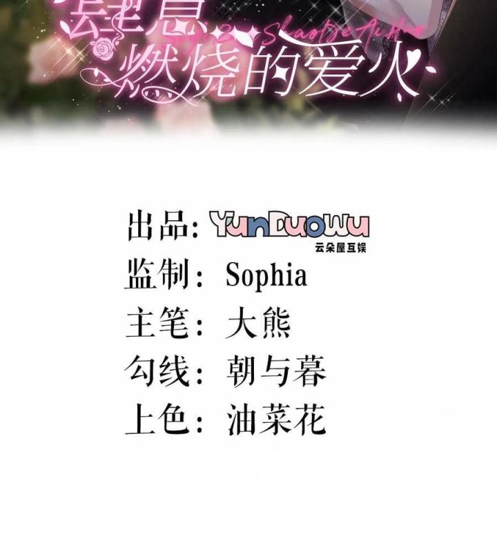 Sau Khi Bị Hắn Ngược Đãi : Cô Quay Lại Trả Thù Chapter 17 - Trang 3