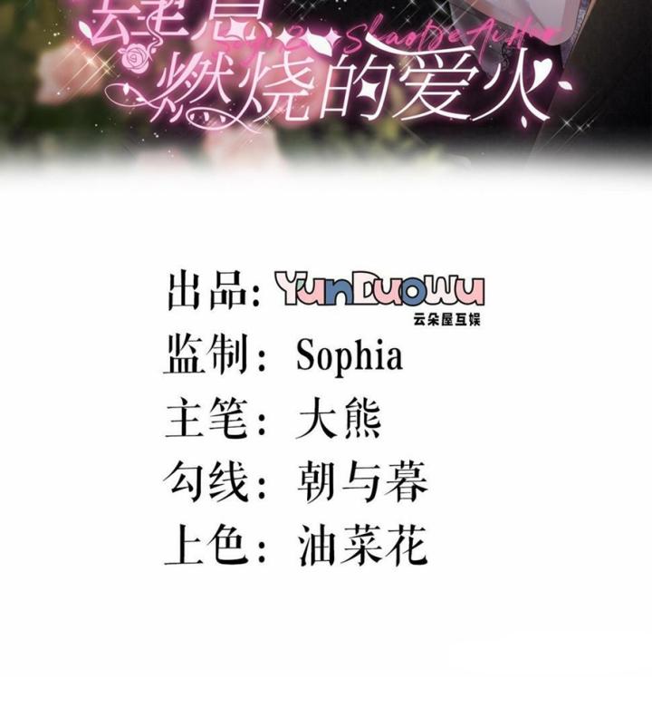 Sau Khi Bị Hắn Ngược Đãi : Cô Quay Lại Trả Thù Chapter 19 - Trang 3