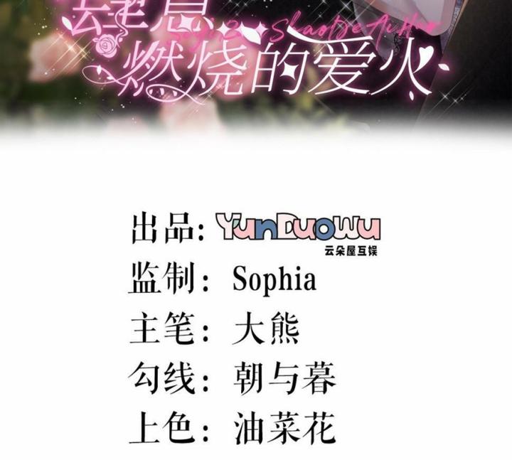 Sau Khi Bị Hắn Ngược Đãi : Cô Quay Lại Trả Thù Chapter 21 - Trang 3