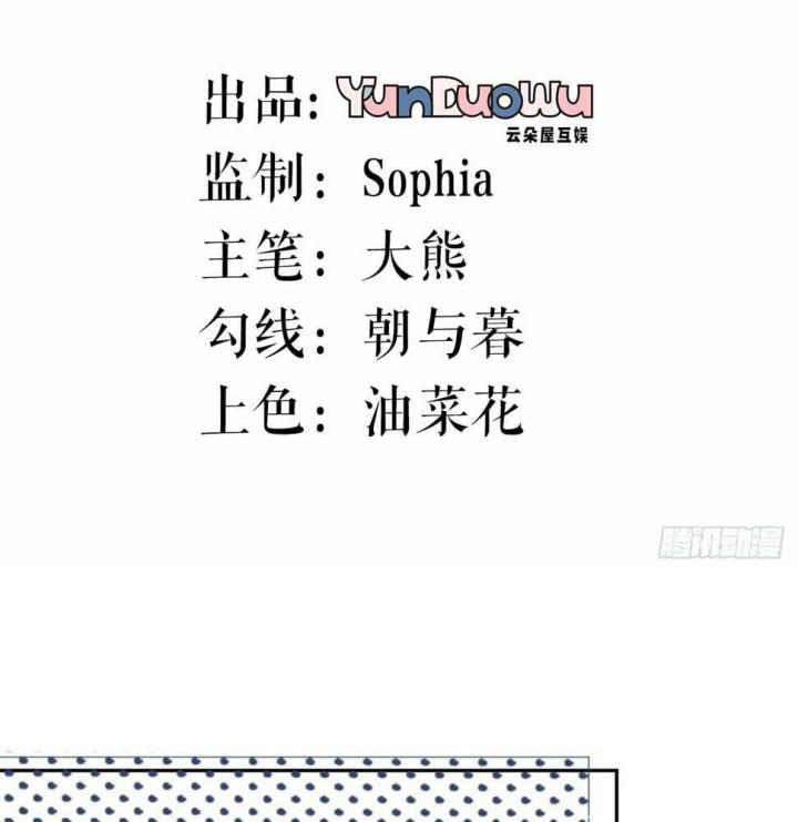 Sau Khi Bị Hắn Ngược Đãi : Cô Quay Lại Trả Thù Chapter 24 - Trang 3