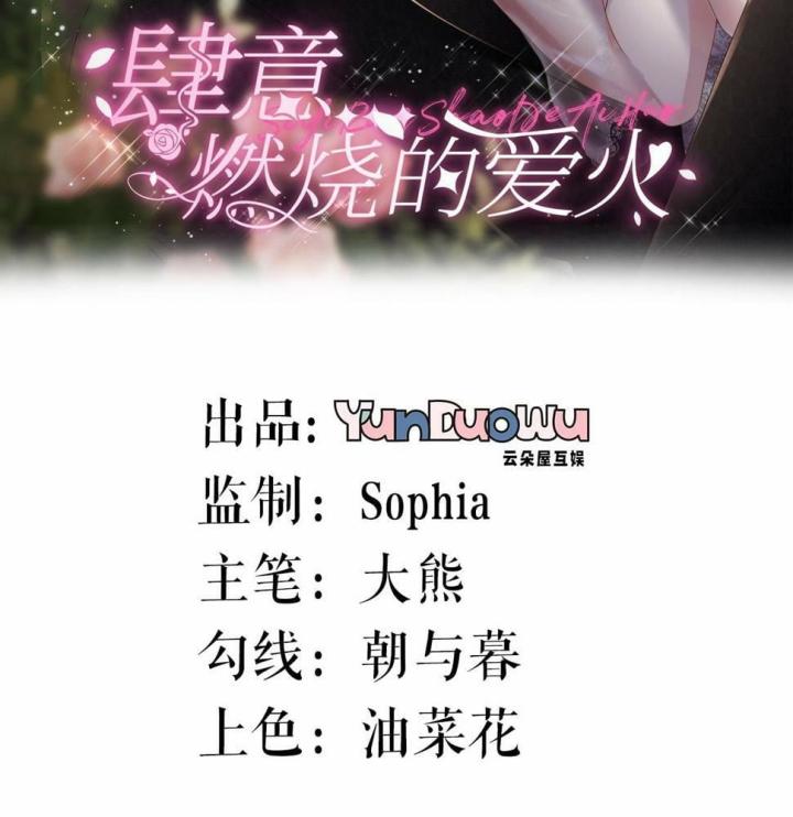 Sau Khi Bị Hắn Ngược Đãi : Cô Quay Lại Trả Thù Chapter 25 - Trang 3