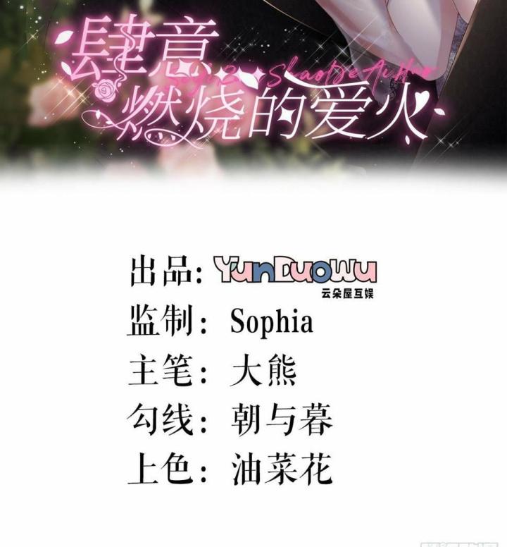 Sau Khi Bị Hắn Ngược Đãi : Cô Quay Lại Trả Thù Chapter 26 - Trang 3