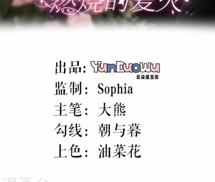 Sau Khi Bị Hắn Ngược Đãi : Cô Quay Lại Trả Thù Chapter 27 - Trang 3