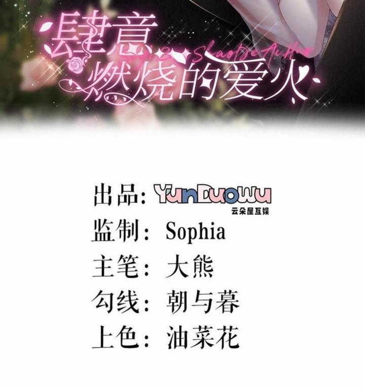 Sau Khi Bị Hắn Ngược Đãi : Cô Quay Lại Trả Thù Chapter 29 - Trang 3