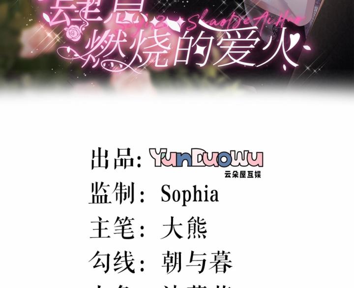 Sau Khi Bị Hắn Ngược Đãi : Cô Quay Lại Trả Thù Chapter 31 - Trang 3