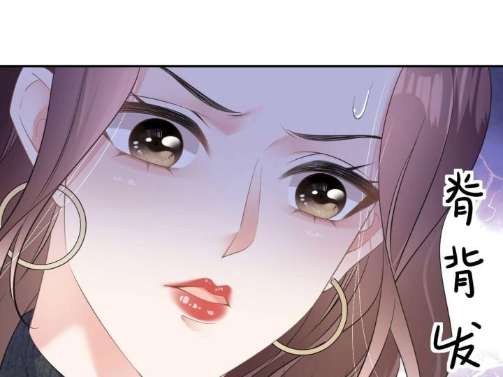 Sau Khi Bị Hắn Ngược Đãi : Cô Quay Lại Trả Thù Chapter 35 - Trang 3