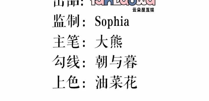 Sau Khi Bị Hắn Ngược Đãi : Cô Quay Lại Trả Thù Chapter 36 - Trang 3