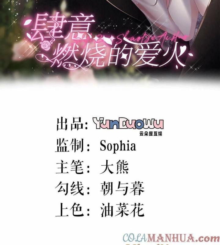 Sau Khi Bị Hắn Ngược Đãi : Cô Quay Lại Trả Thù Chapter 41 - Trang 3