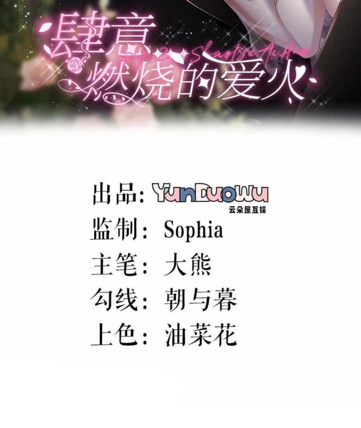 Sau Khi Bị Hắn Ngược Đãi : Cô Quay Lại Trả Thù Chapter 46 - Trang 3