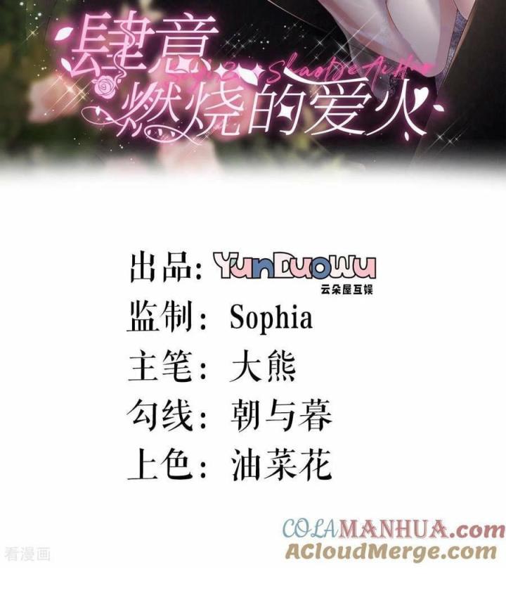 Sau Khi Bị Hắn Ngược Đãi : Cô Quay Lại Trả Thù Chapter 47 - Trang 3