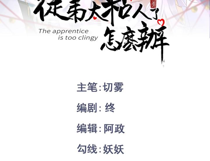 Đồ Đệ Quá Gần Gũi Phải Làm Sao Chapter 1 - Trang 2