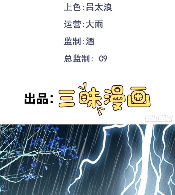 Đồ Đệ Quá Gần Gũi Phải Làm Sao Chapter 1 - Trang 2