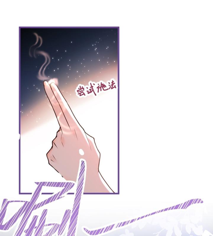 Đồ Đệ Quá Gần Gũi Phải Làm Sao Chapter 1 - Trang 2