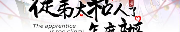 Đồ Đệ Quá Gần Gũi Phải Làm Sao Chapter 3 - Trang 2