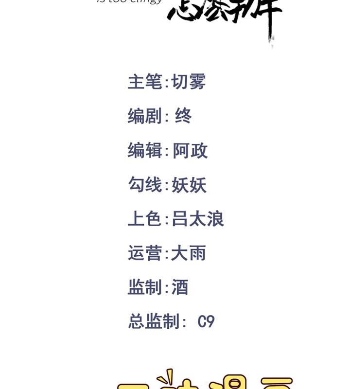 Đồ Đệ Quá Gần Gũi Phải Làm Sao Chapter 3 - Trang 2