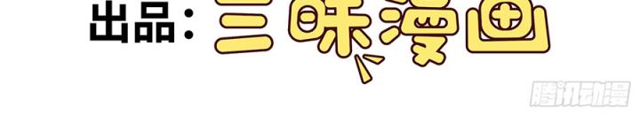 Đồ Đệ Quá Gần Gũi Phải Làm Sao Chapter 3 - Trang 2