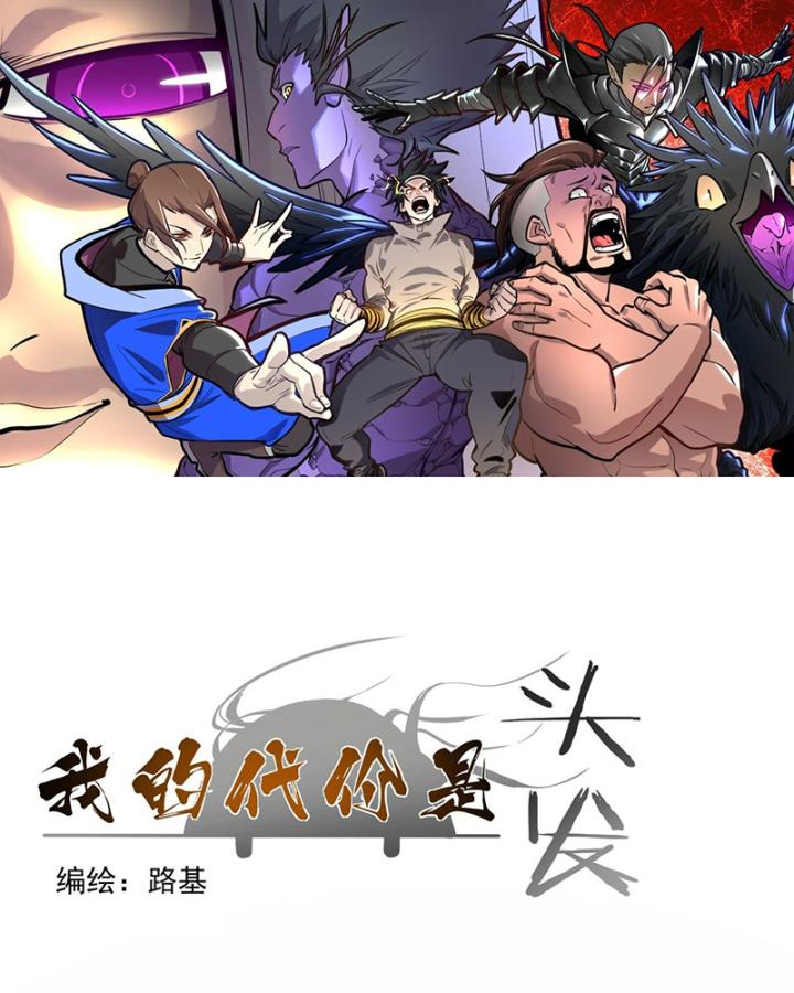 Nửa Cái Đầu Trọc Chapter 24 - Trang 2