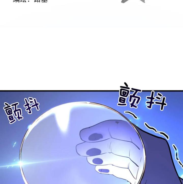 Nửa Cái Đầu Trọc Chapter 25 - Trang 2