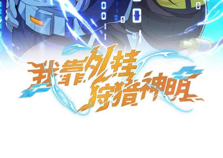 Náo Động Thiên Khởi Chapter 120 - Trang 3