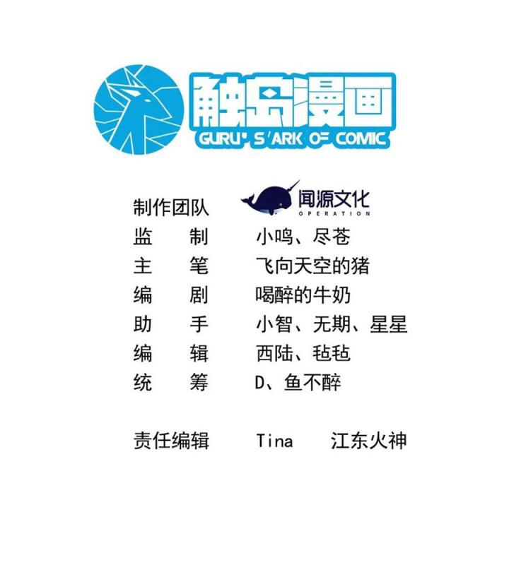 Náo Động Thiên Khởi Chapter 120 - Trang 3