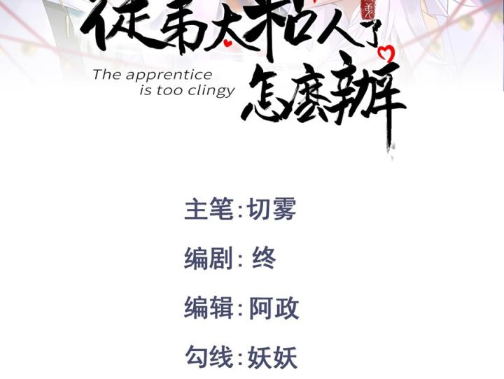 Đồ Đệ Quá Gần Gũi Phải Làm Sao Chapter 8 - Trang 2