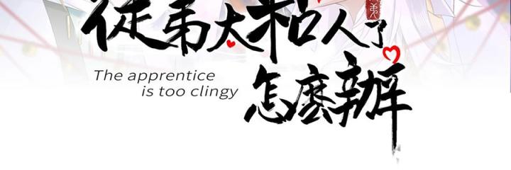 Đồ Đệ Quá Gần Gũi Phải Làm Sao Chapter 9 - Trang 2