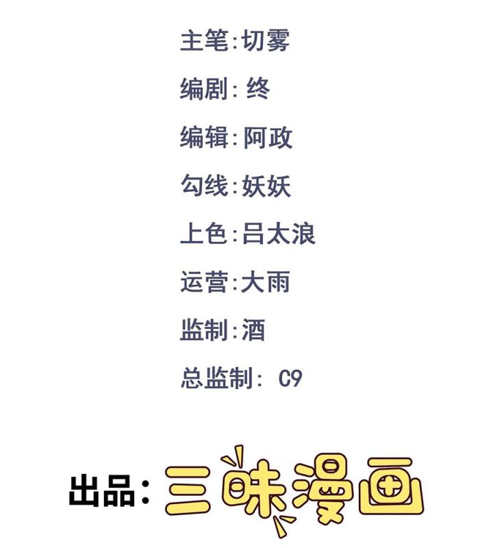 Đồ Đệ Quá Gần Gũi Phải Làm Sao Chapter 9 - Trang 2