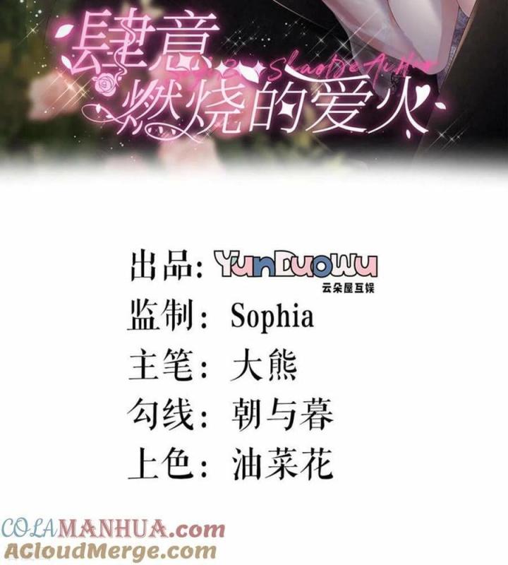 Sau Khi Bị Hắn Ngược Đãi : Cô Quay Lại Trả Thù Chapter 55 - Trang 3