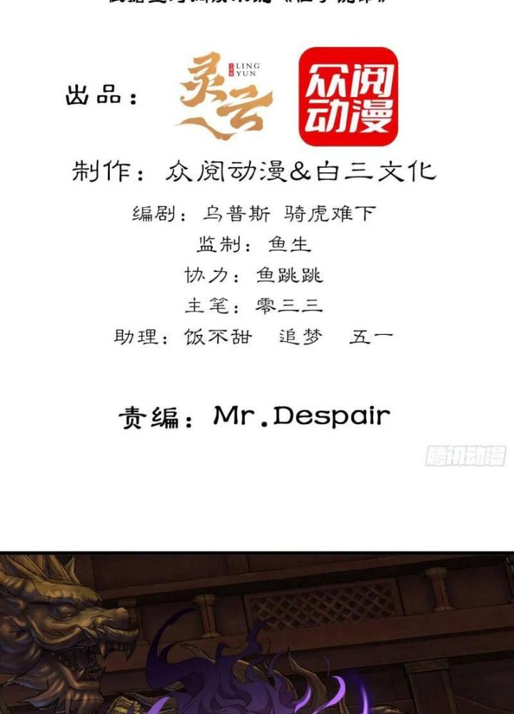 Tiên Tử Tha Mạng Chapter 62 - Trang 3