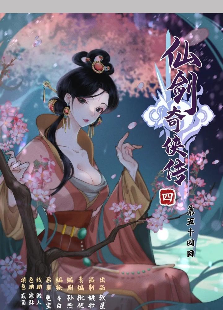 Tiên Kiếm Kỳ Hiệp Truyện Tứ Chapter 54 - Trang 3