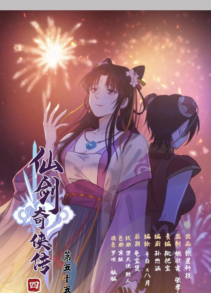 Tiên Kiếm Kỳ Hiệp Truyện Tứ Chapter 55 - Trang 3