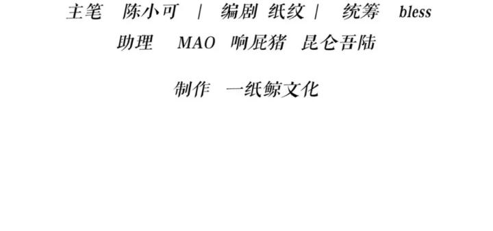 Cuồng Thám Chapter 155 - Trang 3