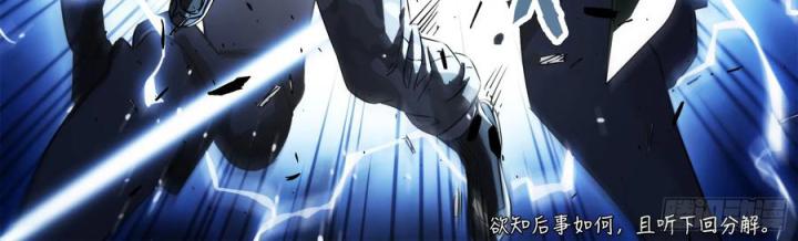 Khung Đỉnh Chi Thượng Chapter 129 - Trang 3