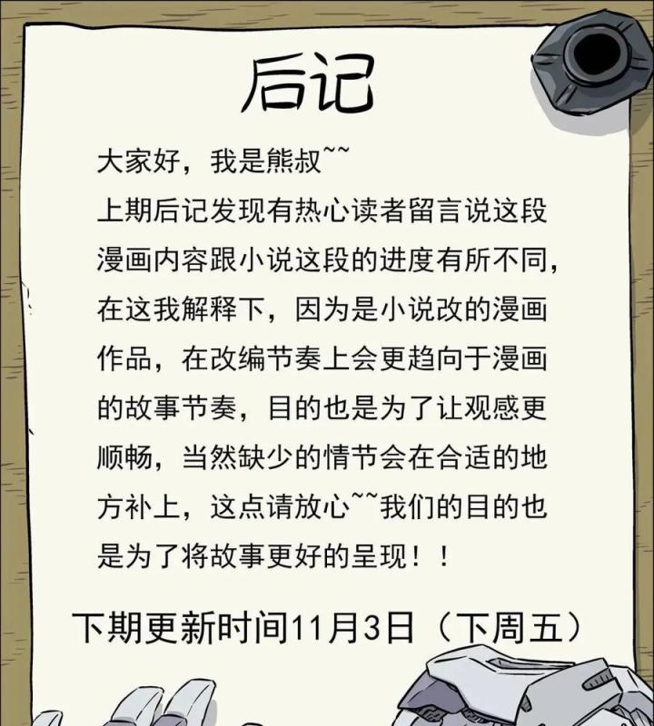 Khung Đỉnh Chi Thượng Chapter 130 - Trang 3