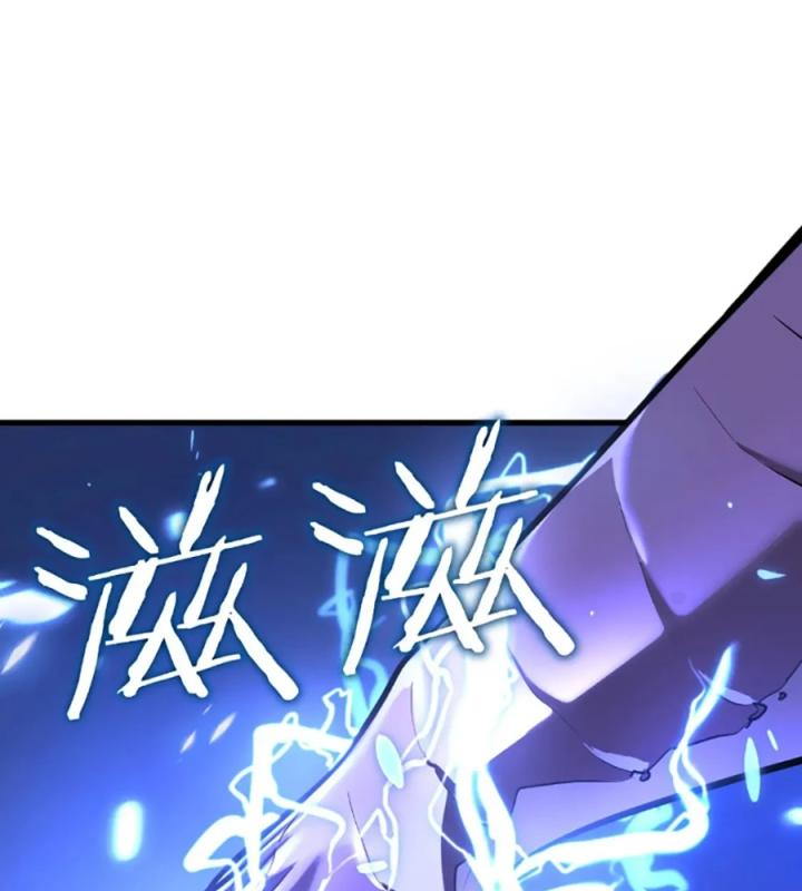 Nửa Cái Đầu Trọc Chapter 26 - Trang 2