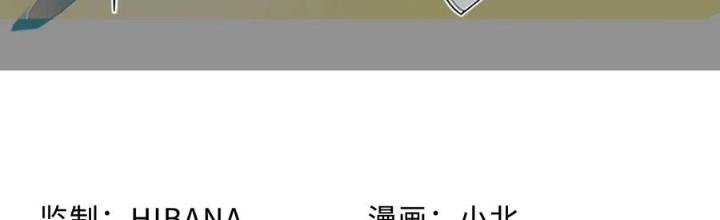 Bạn Gái Phản Diện Của Ta Chapter 145 - Trang 2