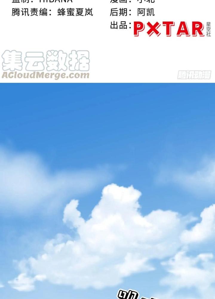 Bạn Gái Phản Diện Của Ta Chapter 147 - Trang 2