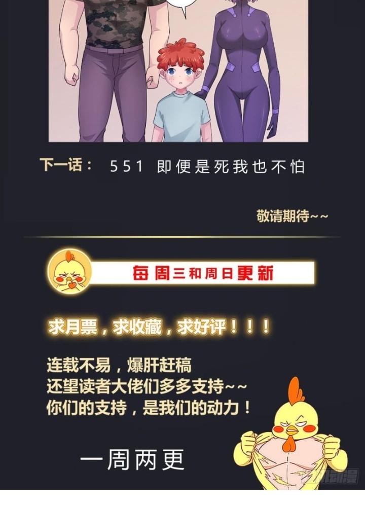 Ta Có Phòng Riêng Thời Tận Thế Chapter 504 - Trang 3