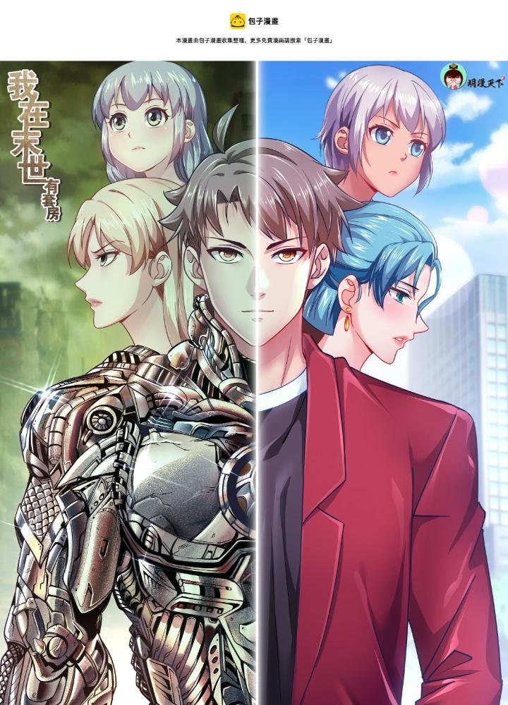 Ta Có Phòng Riêng Thời Tận Thế Chapter 505 - Trang 3