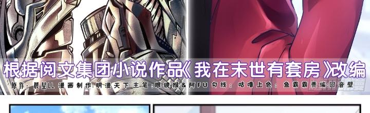 Ta Có Phòng Riêng Thời Tận Thế Chapter 505 - Trang 3