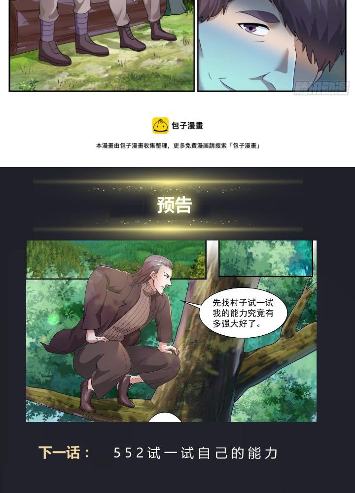 Ta Có Phòng Riêng Thời Tận Thế Chapter 505 - Trang 3