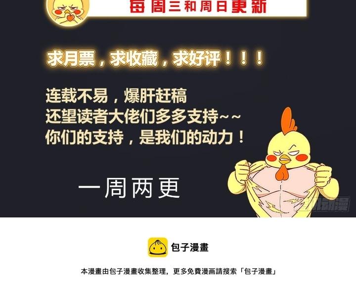 Ta Có Phòng Riêng Thời Tận Thế Chapter 505 - Trang 3