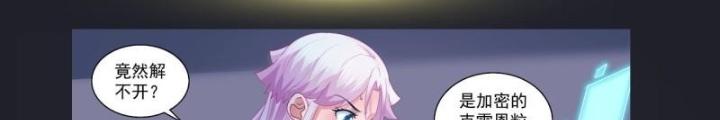 Ta Có Phòng Riêng Thời Tận Thế Chapter 506 - Trang 3
