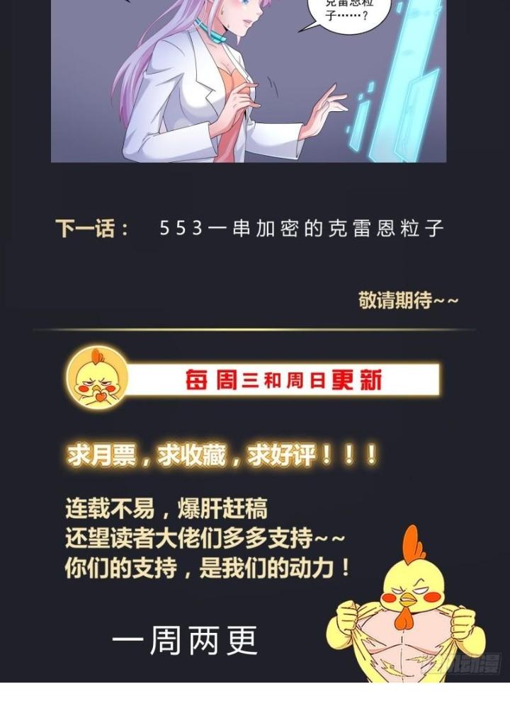 Ta Có Phòng Riêng Thời Tận Thế Chapter 506 - Trang 3