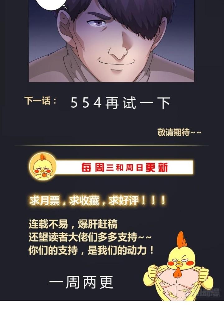Ta Có Phòng Riêng Thời Tận Thế Chapter 507 - Trang 3