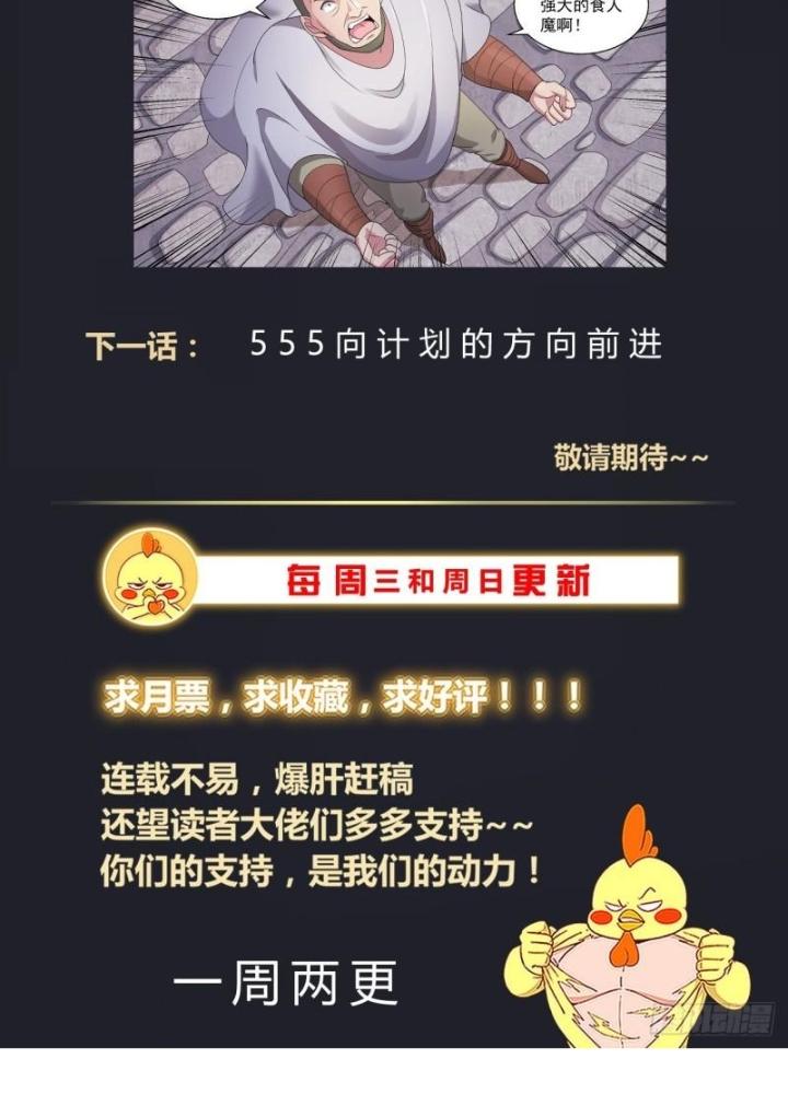 Ta Có Phòng Riêng Thời Tận Thế Chapter 508 - Trang 3