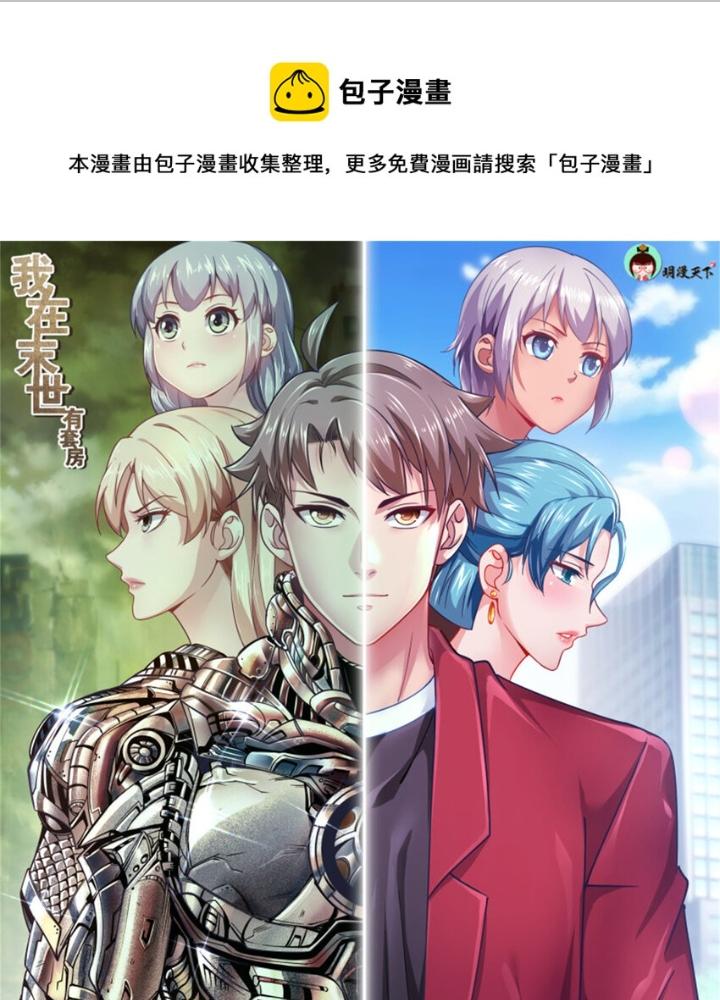 Ta Có Phòng Riêng Thời Tận Thế Chapter 509 - Trang 3