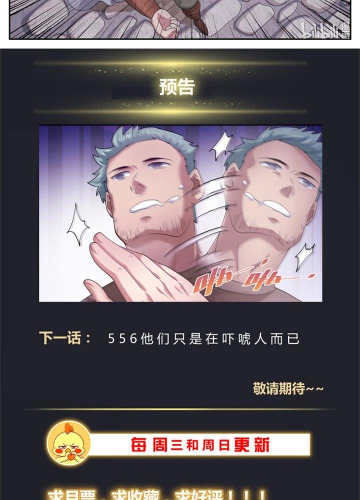Ta Có Phòng Riêng Thời Tận Thế Chapter 509 - Trang 3