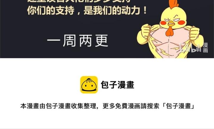 Ta Có Phòng Riêng Thời Tận Thế Chapter 509 - Trang 3