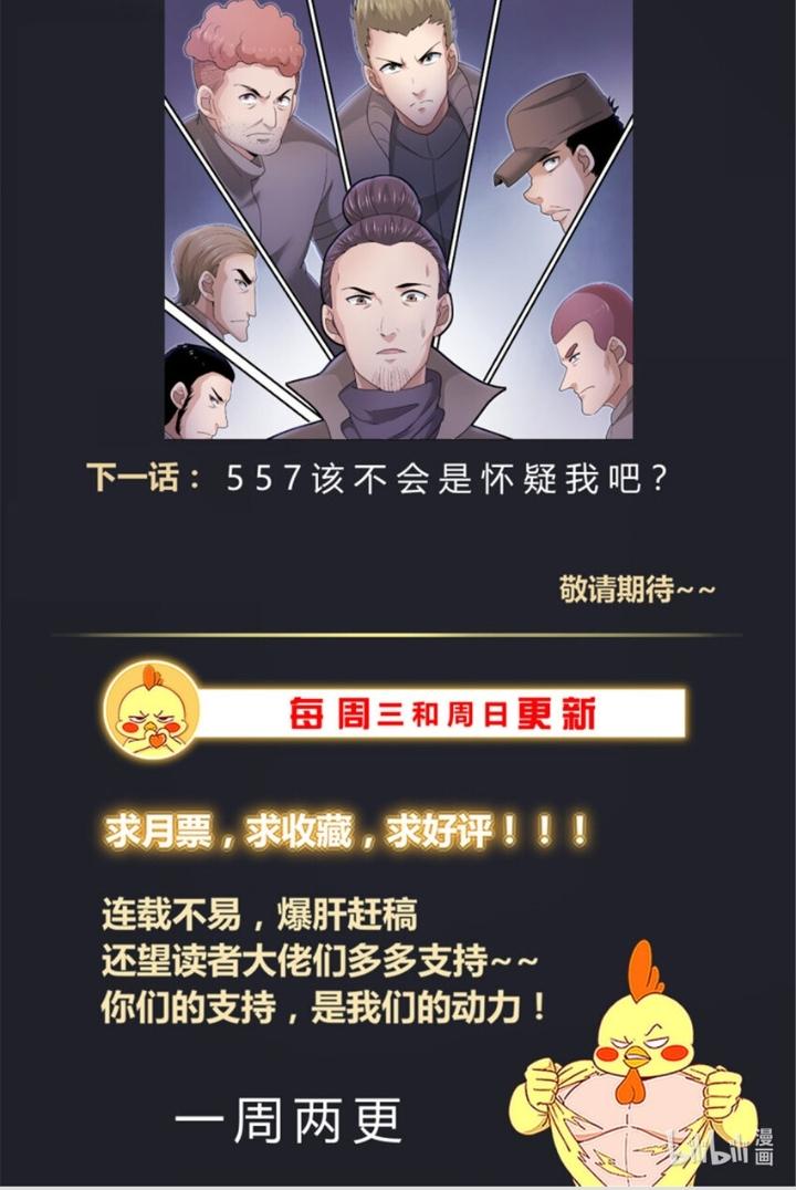 Ta Có Phòng Riêng Thời Tận Thế Chapter 510 - Trang 3